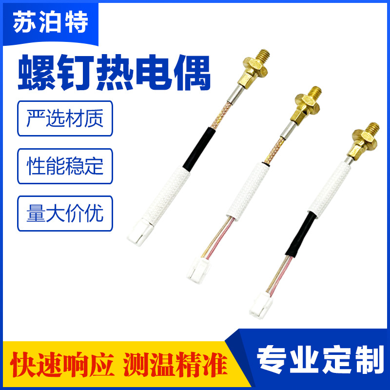 3D printer semiconductor thermocouple M3M4 screw K type E type temperature sensor high precision fast temperature measurement line