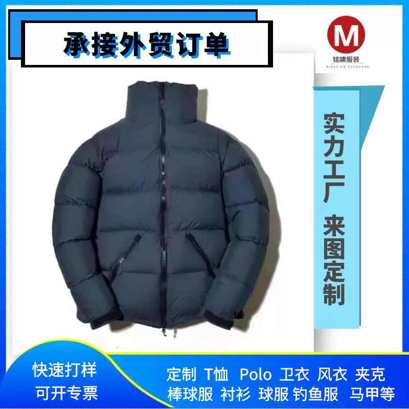 外贸跨境工厂定制塔丝隆男式休闲夹克棉服职业工装外套来图定做