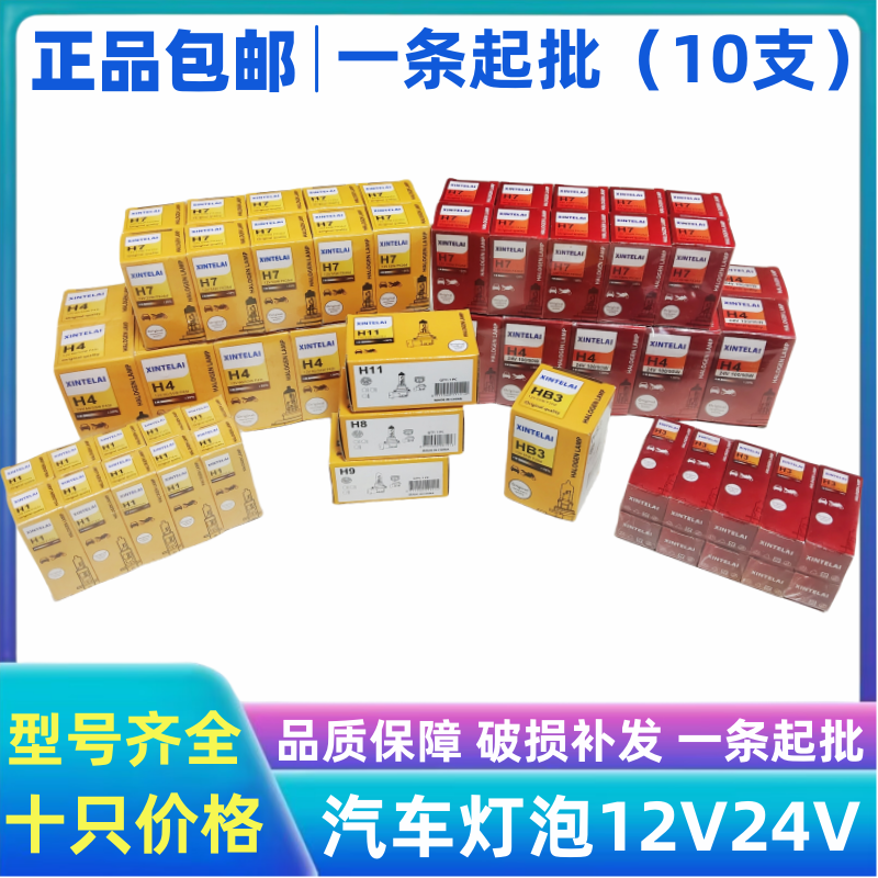 Feili Car Bulb H7H4H1Hb3H11H89005 Halogen Lamp 12V24V Truck High Beam Low Beam Fog Lamp Batch