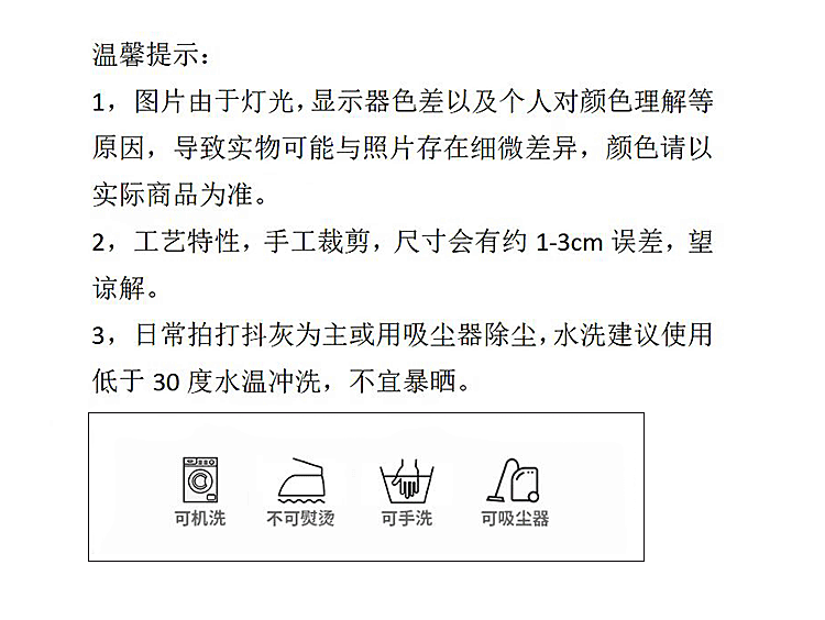 毛绒地毯详情_16