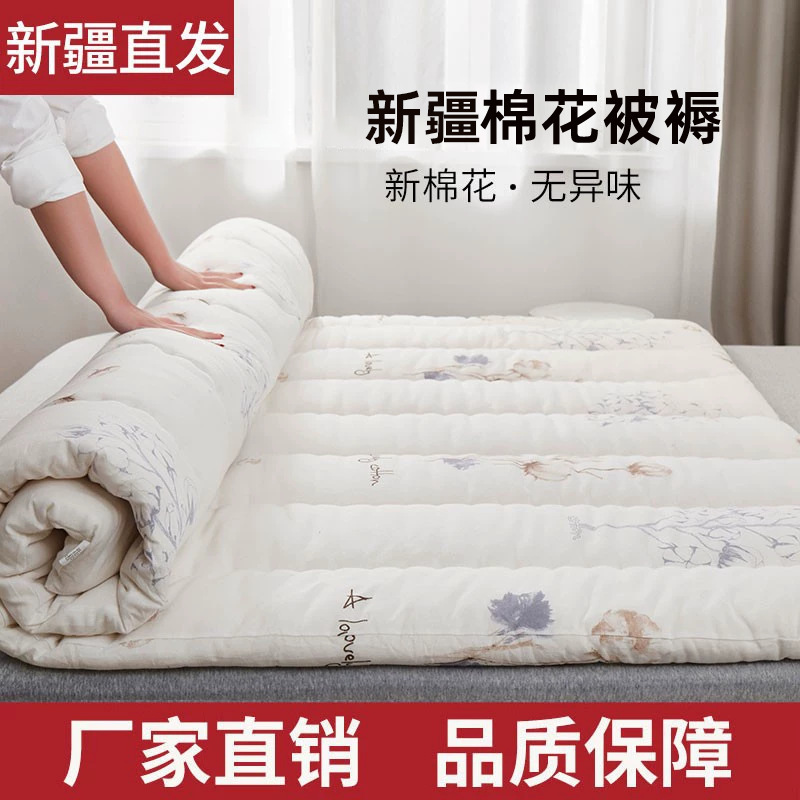 Xinjiang Pure Cotton Mattress Mattress Quilted Cotton Quilted Cotton Quilt Student Dormitory Cotton Quilt Home Mattress Factory
