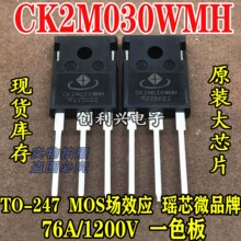 ԭװ���ڲ�� CK2M030WMH 76A/1200V MOS��ЧӦ ����ȫ�� ���ϻ�