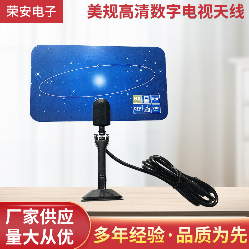 Hot selling ATSC/DVB-T2 antenna free view local HDTV channel