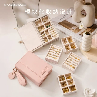 卡瑟格创意模块化首饰盒精致便携旅行小饰品盒耳饰耳钉戒指收纳盒