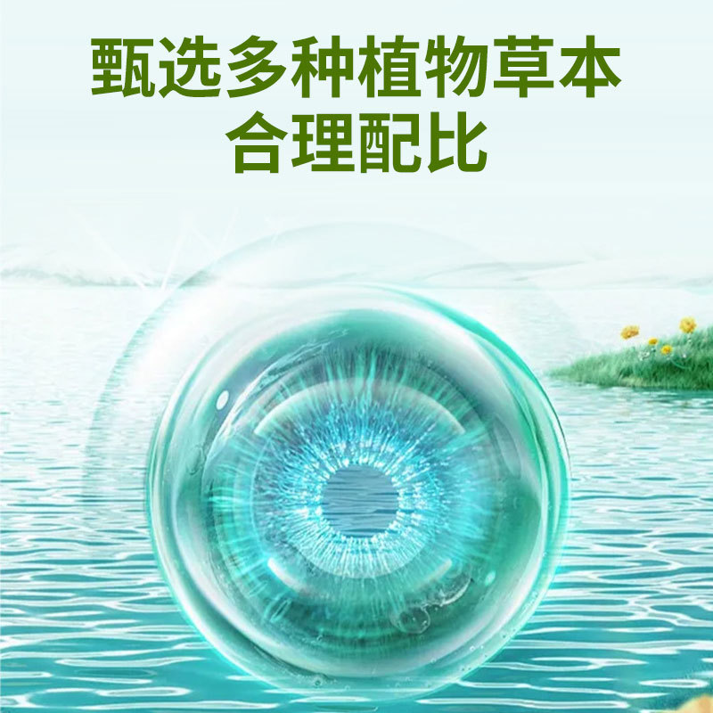 敬修堂叶黄素护眼喷雾洗眼液缓解眼部疲劳干涩滋润舒爽护眼喷雾|undefined