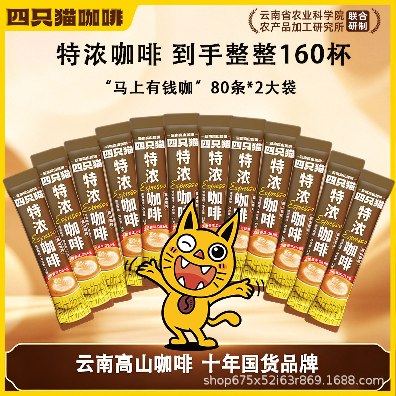 Four Cats Coffee S2 (88) (3.18) Four Cats Coffee S2 (88) (3.18)