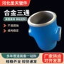 无缝焊接大口径冷拔四通