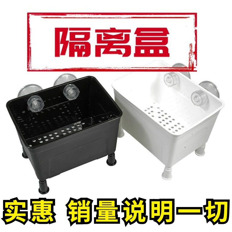 Изолирующий контейнер для вылупившихся черепах, контейнер для выведения живых черно-белых черепах, контейнер для выведения гуппи в аквариуме, контейнер для разведения, многофункциональный инкубатор