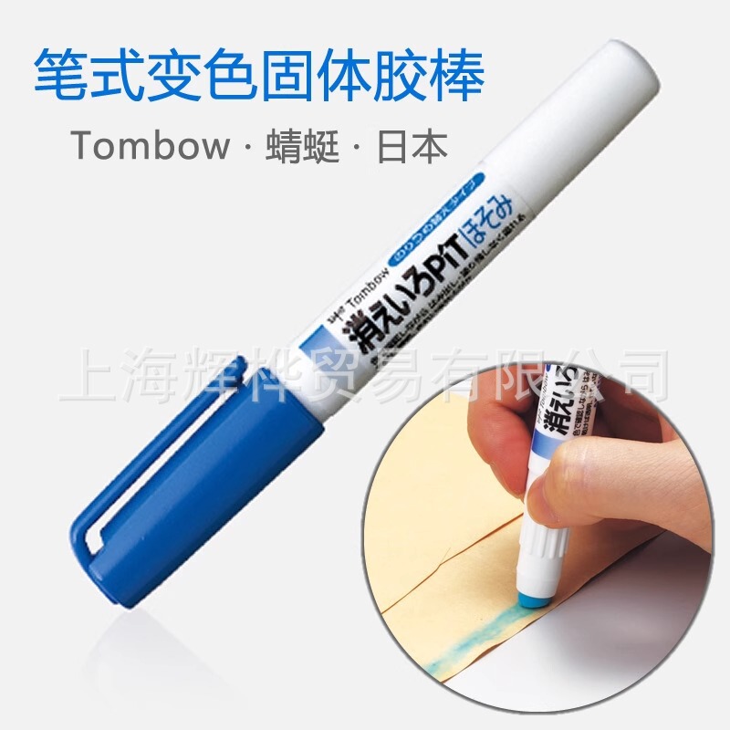 Japan Tombow Dragonfly Solid Glue Pit Color-Changing Pen-Type Glue Stick Student Handmade Replaceable Core Pt-Pc