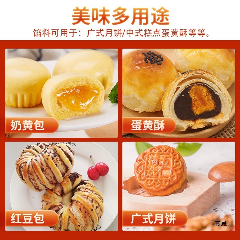 纯白烘焙料黑芝麻奶黄包莲蓉子家用中秋月饼广州酒家低糖红豆沙馅|undefined
