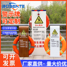 救生圈固定存放支架河边水库池塘边禁止游泳水深危险不锈钢警示牌
