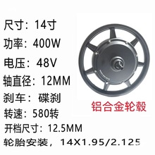 48V14��400W�ۯB���{܇늙C�oˢ�o�X�늄�܇250W350���x���ٺ��