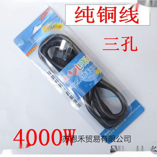 電飯鍋電源線三孔通用型大功率電飯煲三眼電水壺電熱鍋電鍋線全銅