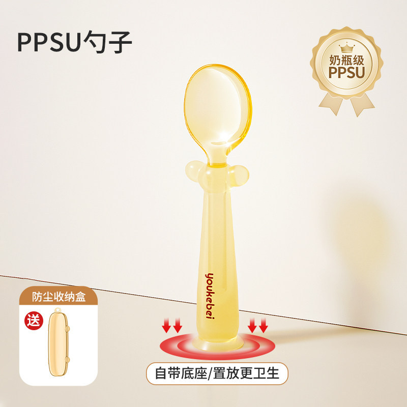 【PPSU - 싱글 스푼/받침대 포함】 카멜 색상 - 수납 케이스 증정 - 얇은 스푼