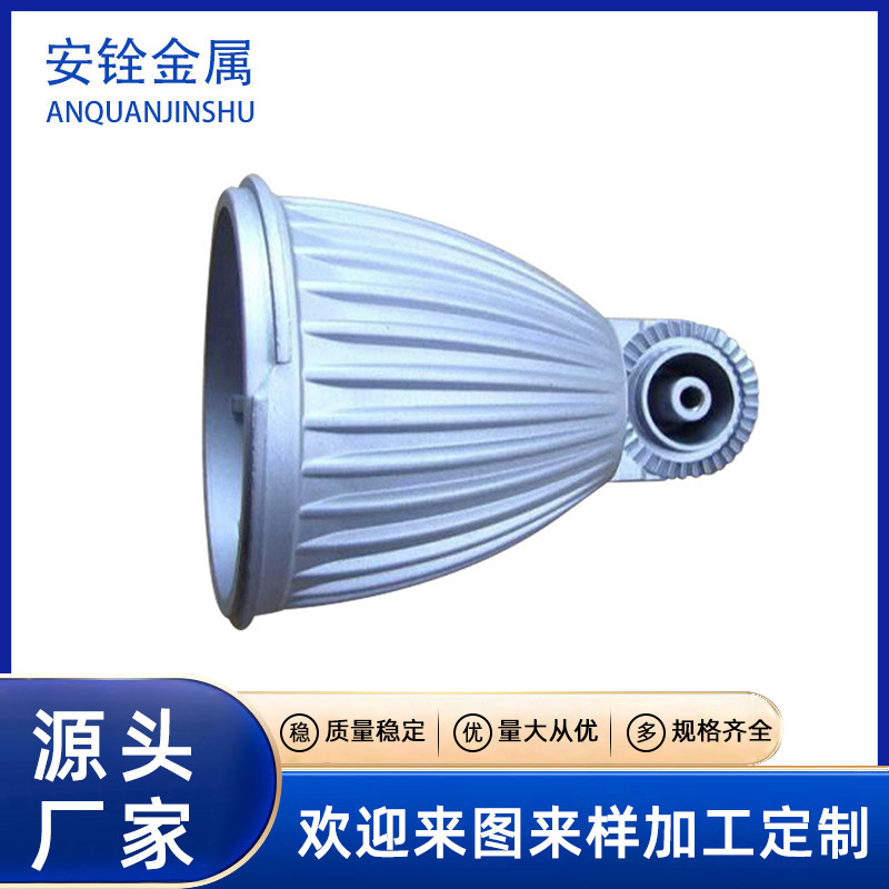 厂家提供来图来 样加工铝压铸灯具类产品 欢迎咨询
