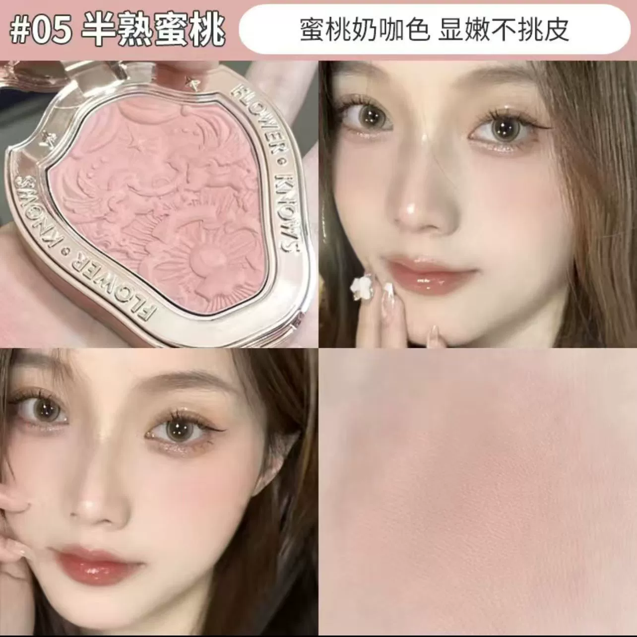 Характеристики Flower Knows Blush Snow Cream Pearl Peach Unicorn Embossed Rococo Blush Expansion Color естественный хайлайт контур