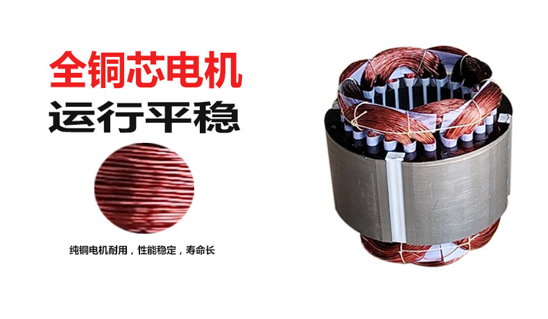 纯铜电机