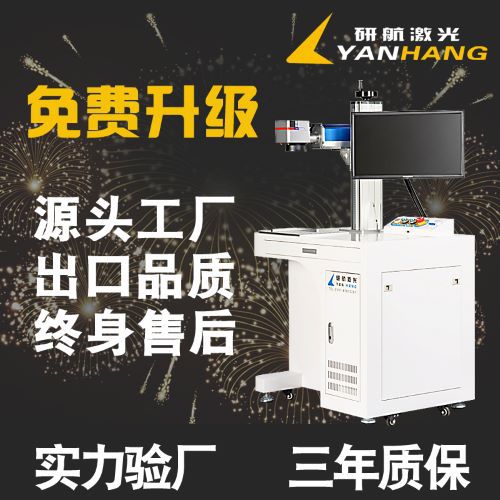 电线激光打标机 线帽打印机 线路板激光雕刻机 线材激光打码机