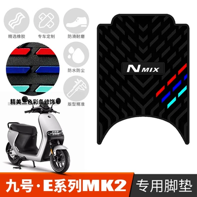 Electric vehicle foot mat series MK2 foot pad
