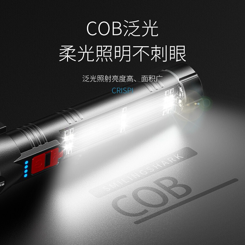 微笑鲨车载手电筒强光超亮强磁带破窗器多功能超长续航太阳能充电|undefined