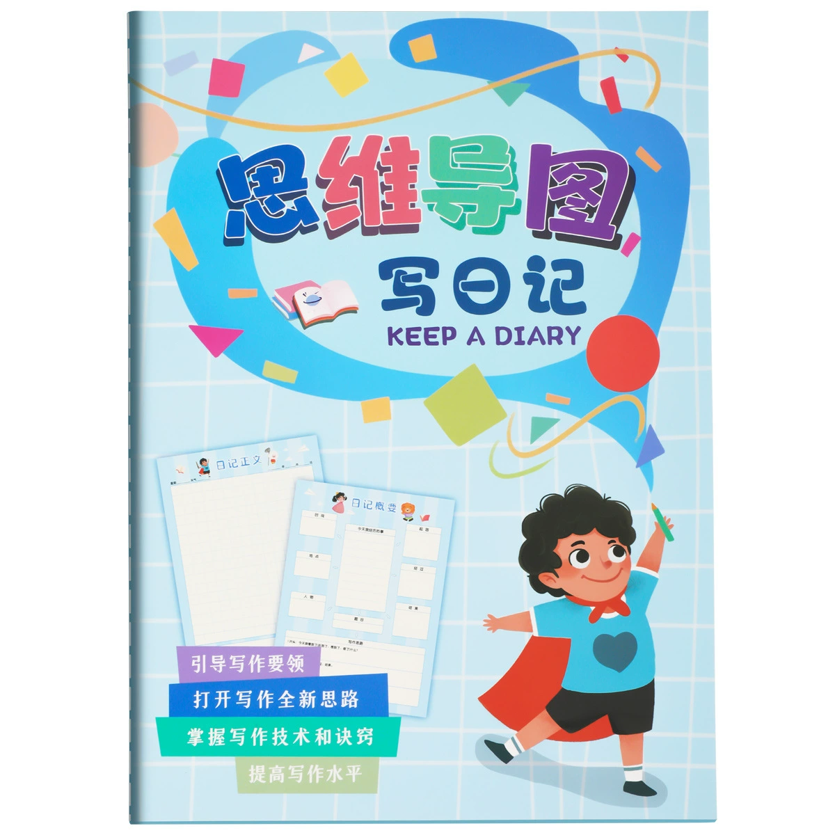 Дневник для учащихся начальной школы Thinking Map Diary B5 Tian Zi Ge 13 -third -third -third -third -third -third -third -third -third -’s -thirds для мальчиков и девочек, милый детский цветной разворот