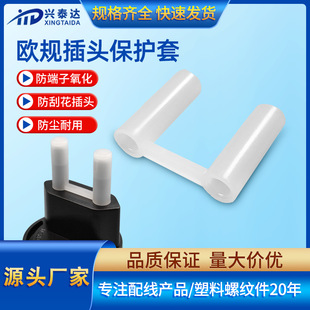 European VDE4.0 Dust Cover French Head Dust Cover 4.8 European Plug Protective Cover French Two-Insert Round Foot Cover