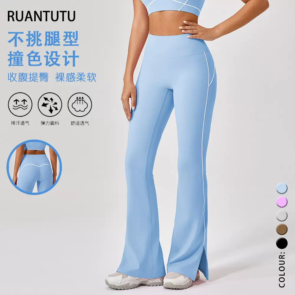 欧美夏季新款高腰紧身裸感提臀瑜伽喇叭裤女健身户外运动开叉长裤