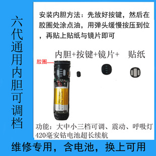 It is suitable for Yueke's 6th generation inner container to repair the 6th generation replacement inner core large-capacity dry battery.