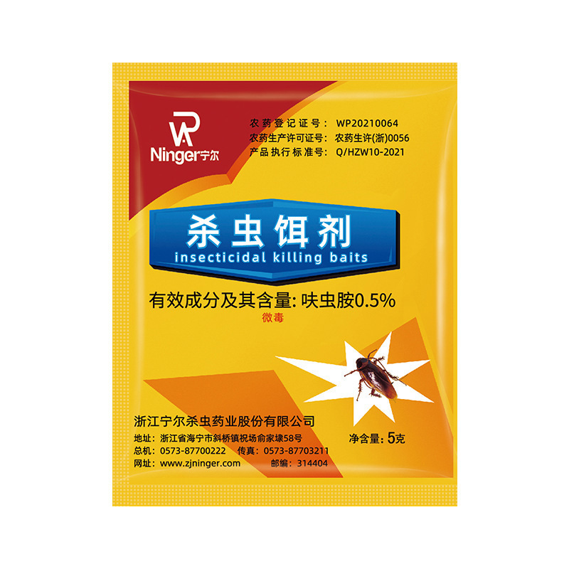 蟑螂药蚂蚁药厂家直销全窝端家用杀蟑饵剂蟑螂诱捕粉剂|undefined