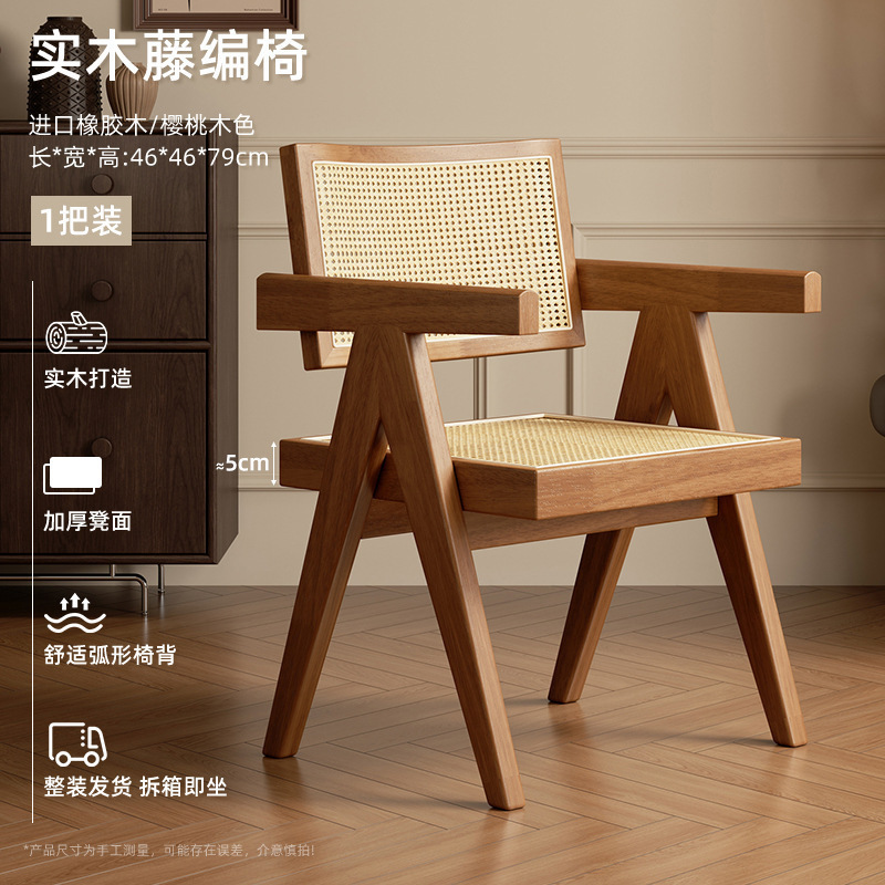 家用藤编餐椅新款中古诧寂风昌迪加尔椅子靠背椅白蜡实木茶椅|undefined