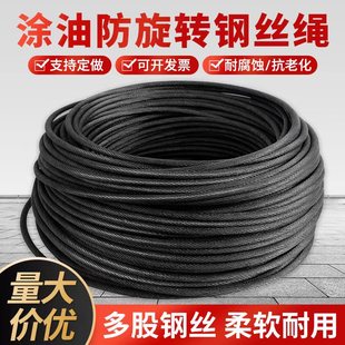 Oil-coated steel wire rope steel core anti-rotation hoist car crane household electric hoist winch soft wire rope