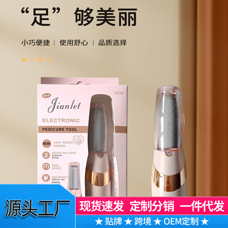 クロスボーダー電動足磨き器死皮足老繭修足器死皮工具足皮磨き家庭用取り外し可能|undefined