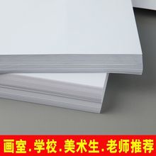 加厚荷兰白卡纸83手抄报4彩铅美术绘画8开油画棒马克笔专用纸