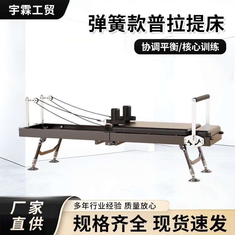 Pilates Core Training Bed, Yoga Shaping and Rehabilitation Aid, Foldable Home Fitness Spring-Type Pilates Bed