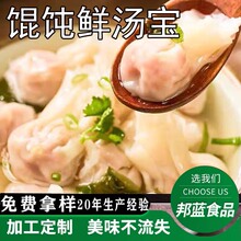 小馄饨汤料包商用鲜汤宝云吞调味料混沌汤调料清汤粉增香提鲜可OM