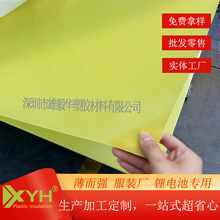环氧树脂板黄色FR4环氧板 3M背胶阻燃机械电工玻纤绝缘板加工雕刻