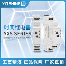 YX5240-40  ��ʱ��ͨʱ��̵��� ˫������ʱ����ʱ��ͨ�ͶϿ�