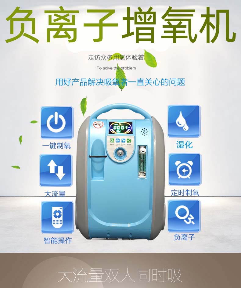 Oxygen meter outdoor oxygen bar car oxygen generator negative ion air purifier oxygenator oxygen booster travel plateau