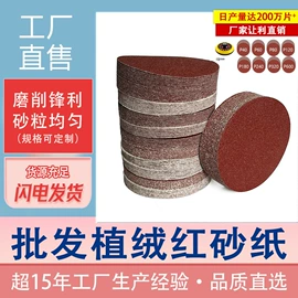 砂纸;工业百洁布;海绵砂