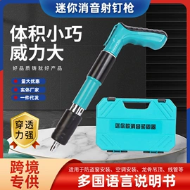 气动打钉机;铁钉;车身及附件