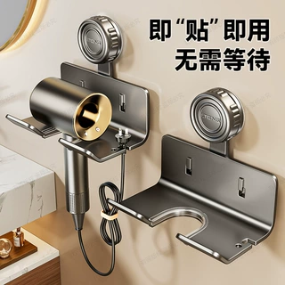 吸盘吹风机置物架家用免打孔壁挂式浴室支架卫生间电吹风收纳架子