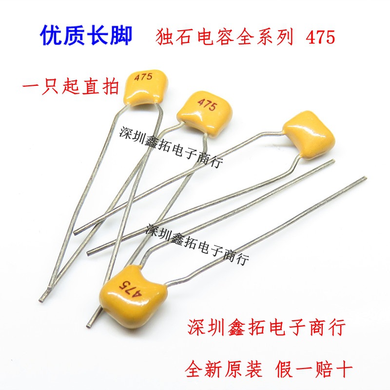 独石电容全系列CT4 475 50V 4.7UF 50V475 全新原装正品 高质长脚