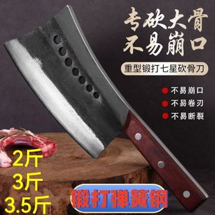 Seven Star Chopper Special for Pig Killing Pure Hand Forging Commercial Chopper Old-fashioned Thickened Chopper Knife Blacksmith Butcher