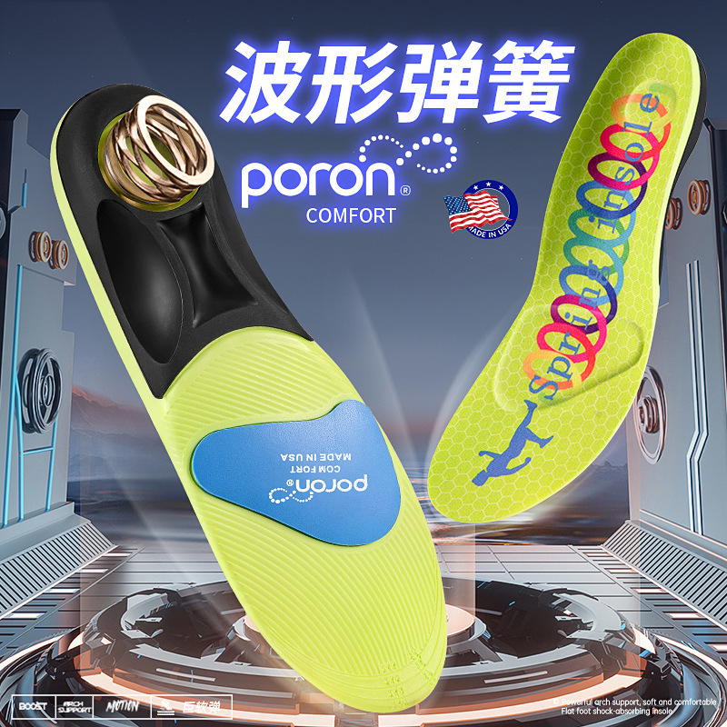 Wholesale wave spring poron insole air cushion shock absorption men's and women's foot support arch TPU anti-torsion sports insole