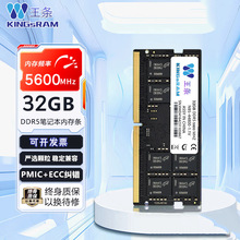 ���lDDR5�Pӛ���ȴ�l16G 32G 4800 5600�V���w��ECC���_�lƱ