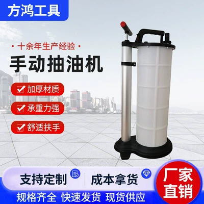 Customized Manual Oil Extractor for Cars, Manual Brake Fluid Extractor, Car Transmission Oil Extractor, Oil Extraction Tool (Mühərrik alətləri)