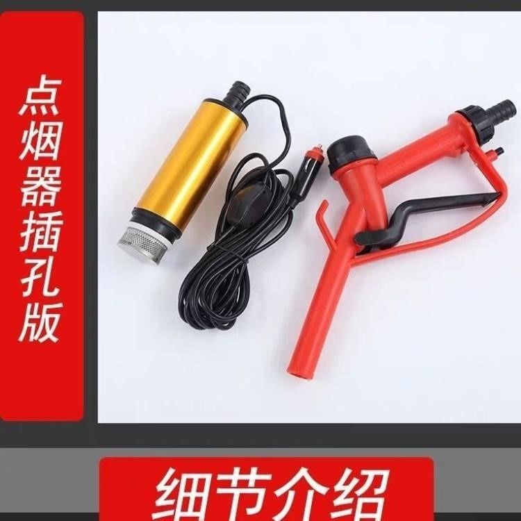 电动抽油泵12V直流柴油加油机24V自吸潜水泵油抽子抽油厂家热销|undefined