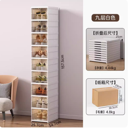 White nine -layer shoe box