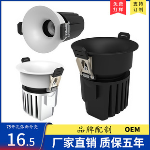 Finished Embedded Deep Cup Anti-Glare Curved Spotlight Living Room Ceiling Light Downlight 75 Kit Housing Housing