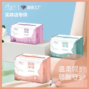 New feeling Daily night pad sanitary napkin wholesale factory daily night cotton soft aunt towel wholesale